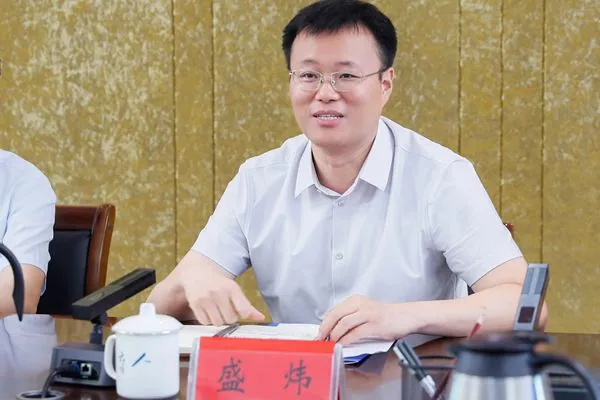 盛煒書記